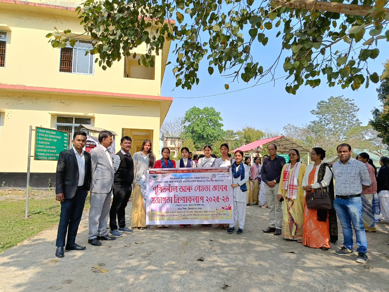 Amguri College